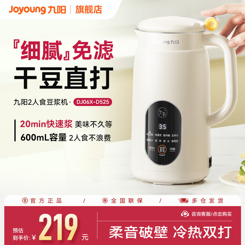 干豆直打 多重降噪 12H预约 自动清洗