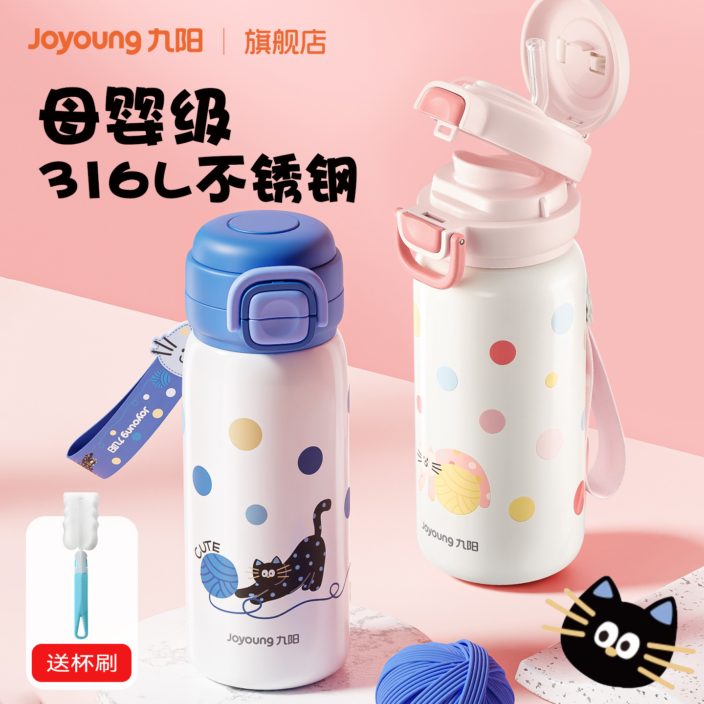 九阳保温杯女新款一盖双饮口水杯男学生上学专用水壶儿童吸管杯子