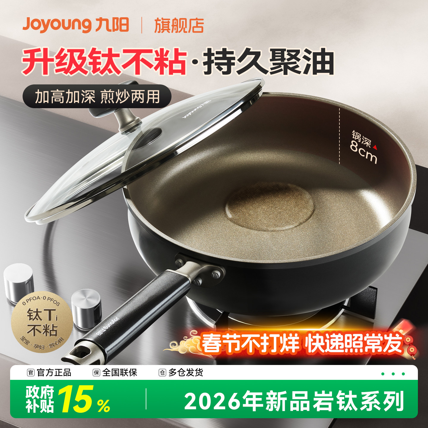 九阳煎锅平底锅含钛不粘锅家用煎牛排早餐煎蛋炒锅燃气电磁炉专用