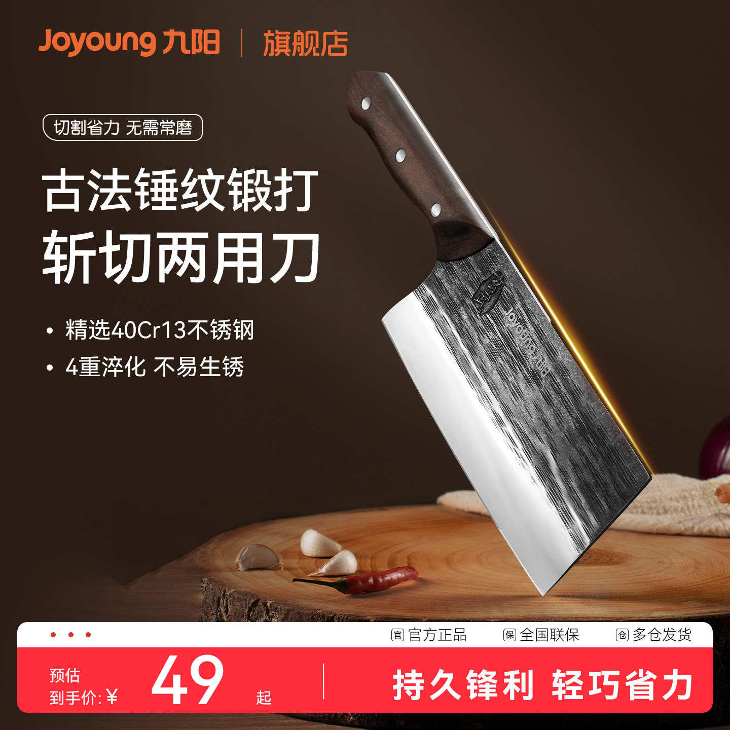 九阳菜刀刀具家用切片刀切肉刀厨师刀专用女士刀具小斩切刀砍骨刀