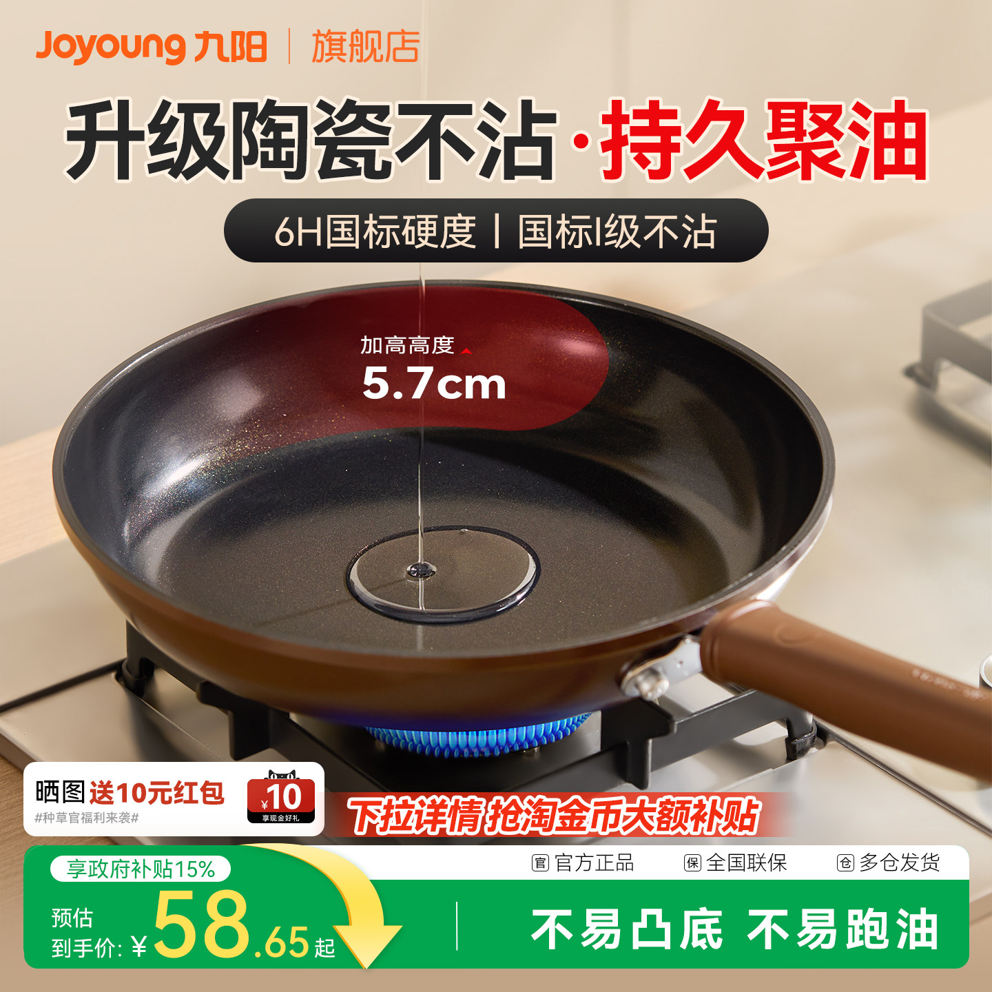 九阳平底锅不粘锅煎锅家用煎饼牛排煎鸡蛋电磁炉燃气灶通专用炒锅