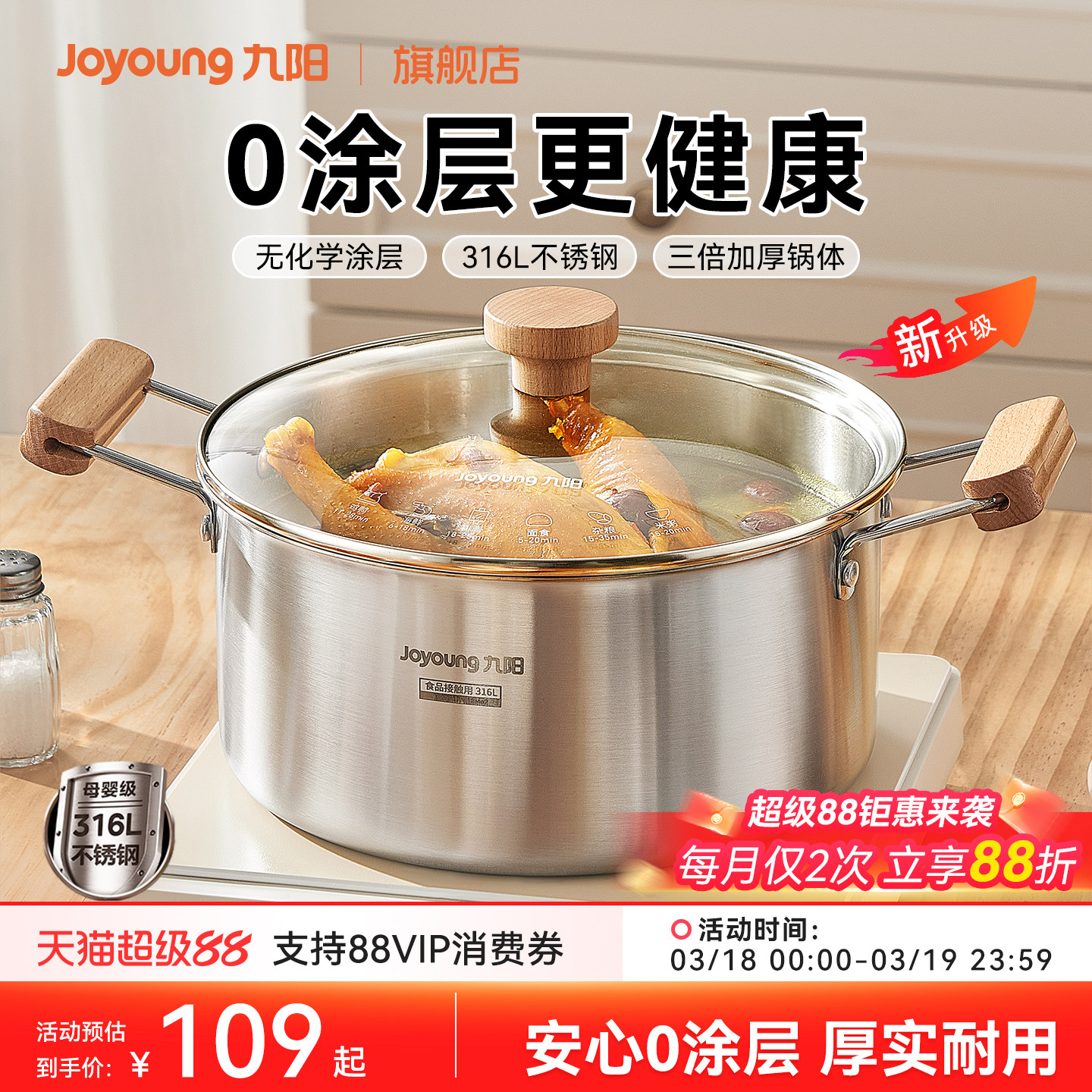 九阳316L不锈钢汤锅家用加厚煮粥锅小煮锅蒸煮锅电磁炉燃气灶炖锅