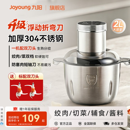 九阳绞肉机家用电动小型全自动