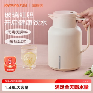 九阳保温壶家用大容量水壶玻璃内胆办公室热水瓶暖水壶宿舍保温瓶