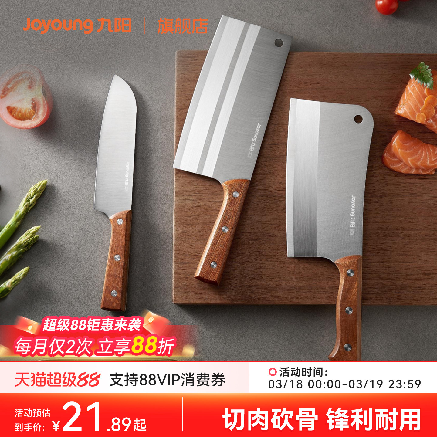 九阳菜刀家用厨房刀具切片刀切菜切肉厨师刀专用女士刀具水果刀