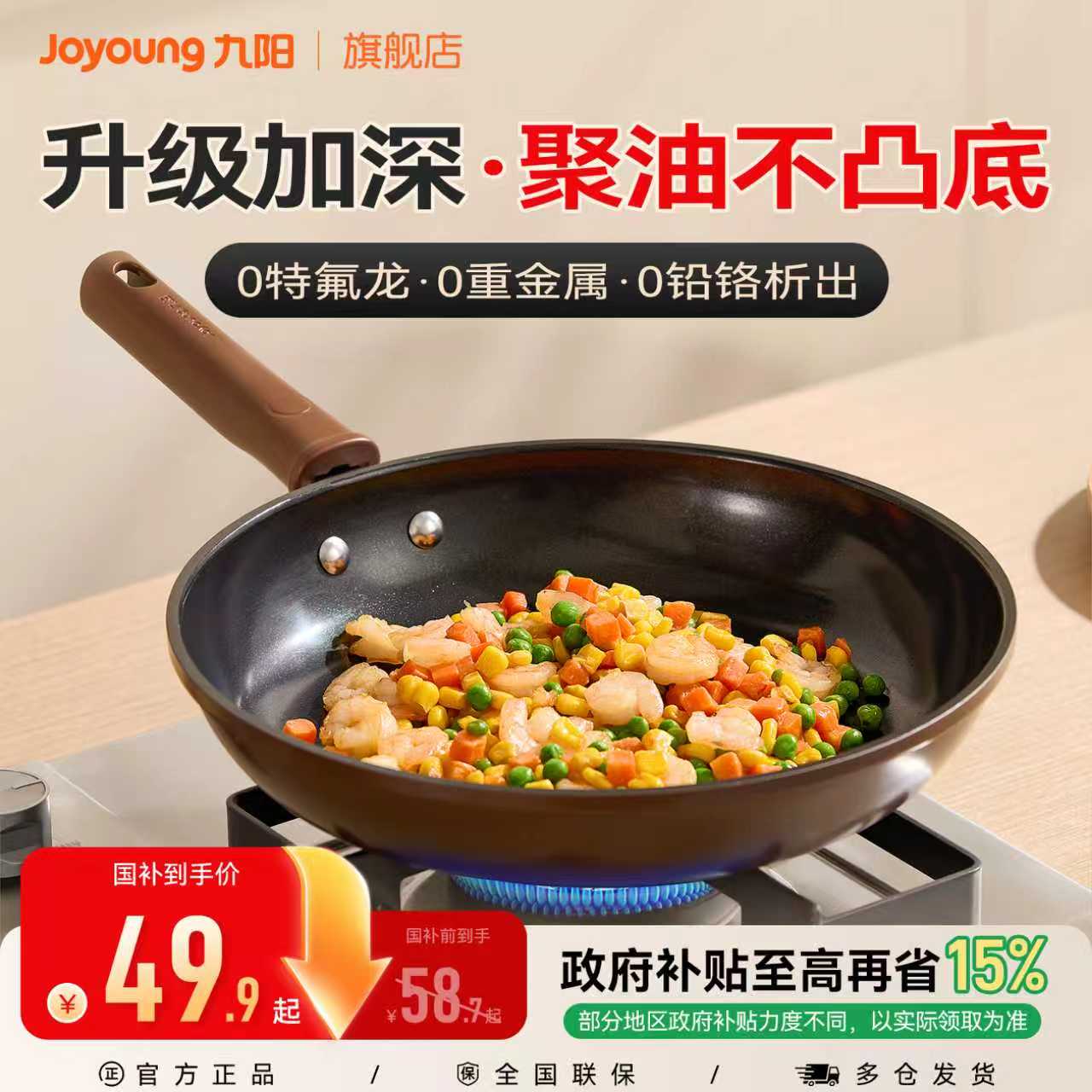 九阳0氟陶瓷煎锅专利聚油复底