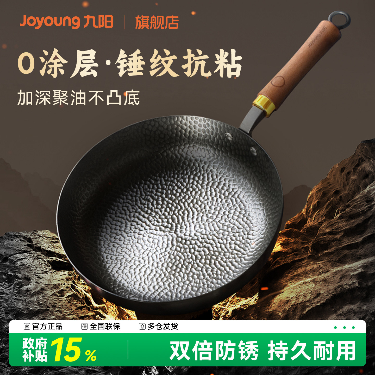 九阳煎锅平底锅无涂层铁锅煎饼家用牛排不粘煎锅电磁炉专用炊