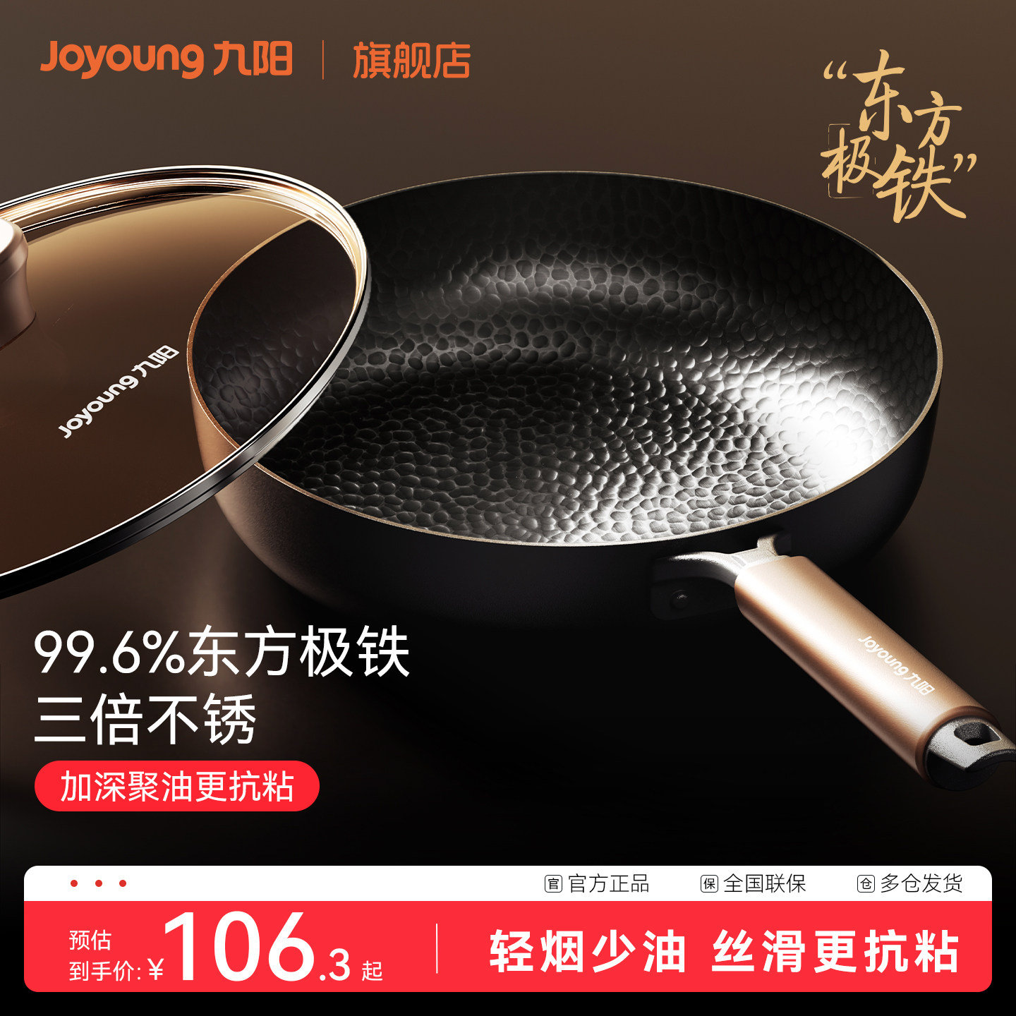 九阳平底锅煎锅家用无涂层极铁锅煎牛排饼烙饼电磁炉燃气灶专用炊