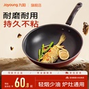 九阳不粘锅炒锅家用炒菜锅电磁炉专用燃气灶煤气灶平底锅适用锅具