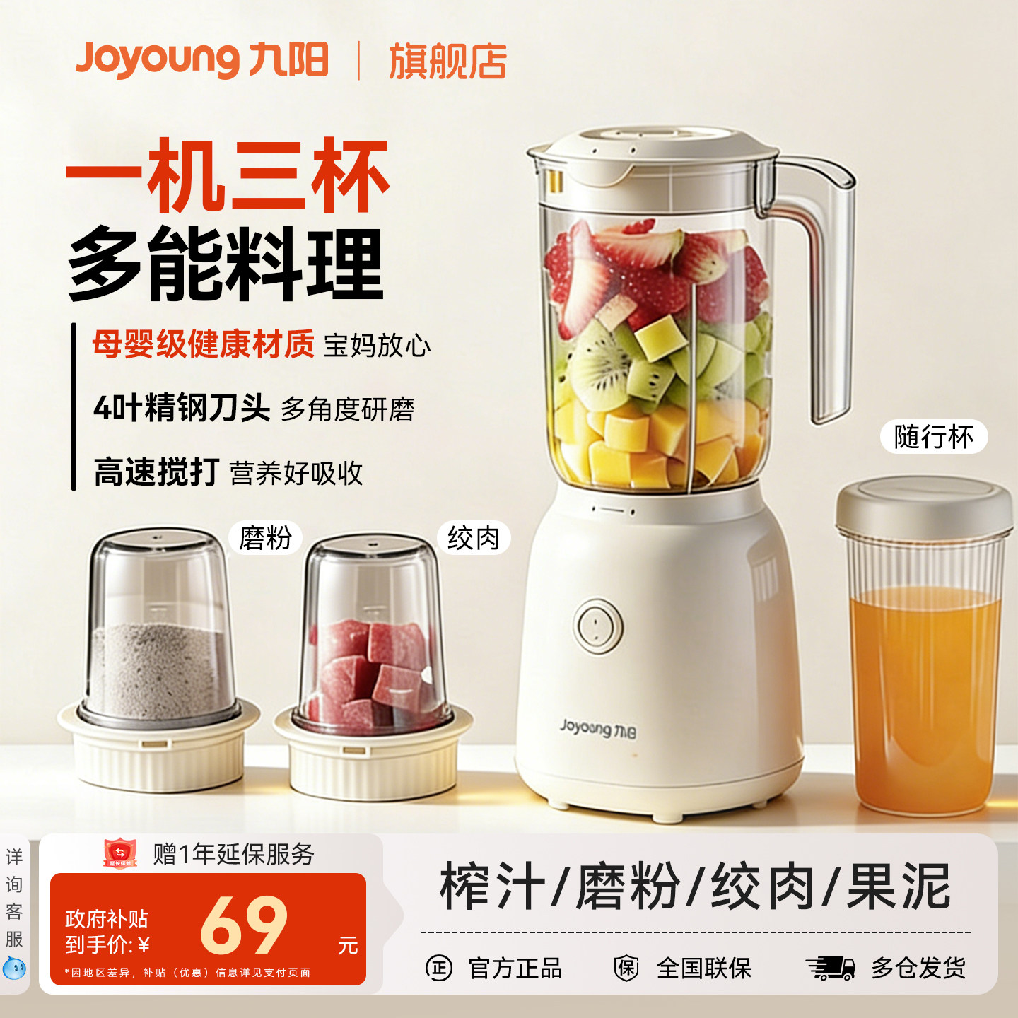 九阳榨汁机小型料理机家用果蔬辅食奶昔杯水果电动榨汁杯榨果汁机