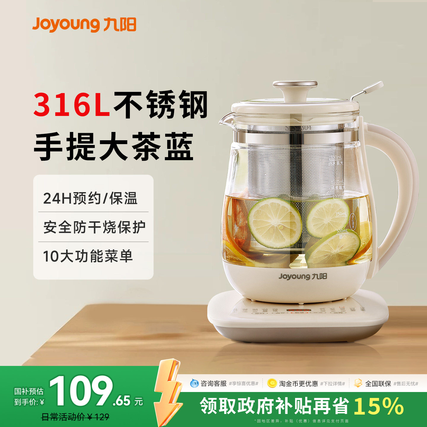 九阳1.5L电热全自动养生壶保温图片
