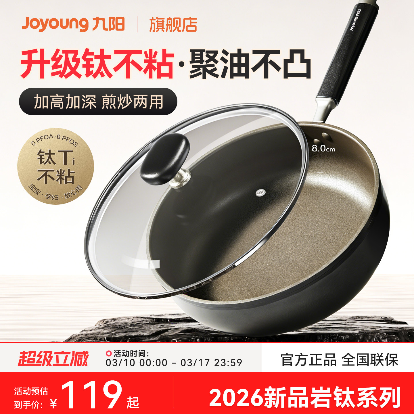 九阳平底锅不粘锅家用含钛煎锅煎牛排早餐煎蛋饼锅炒锅电磁炉专用