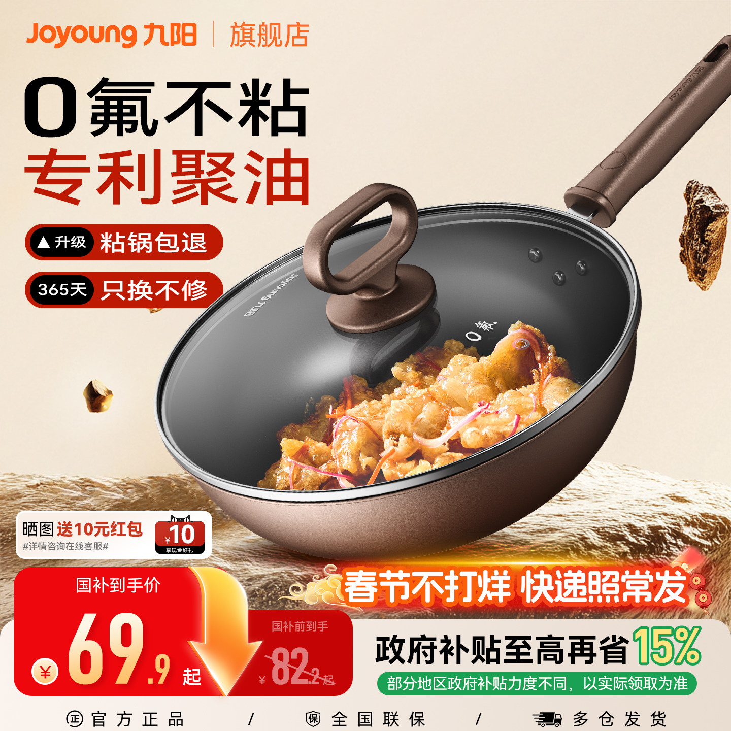 九阳不粘锅炒锅家用炒菜锅电磁炉煤燃气灶通用锅陶瓷0特氟龙平底