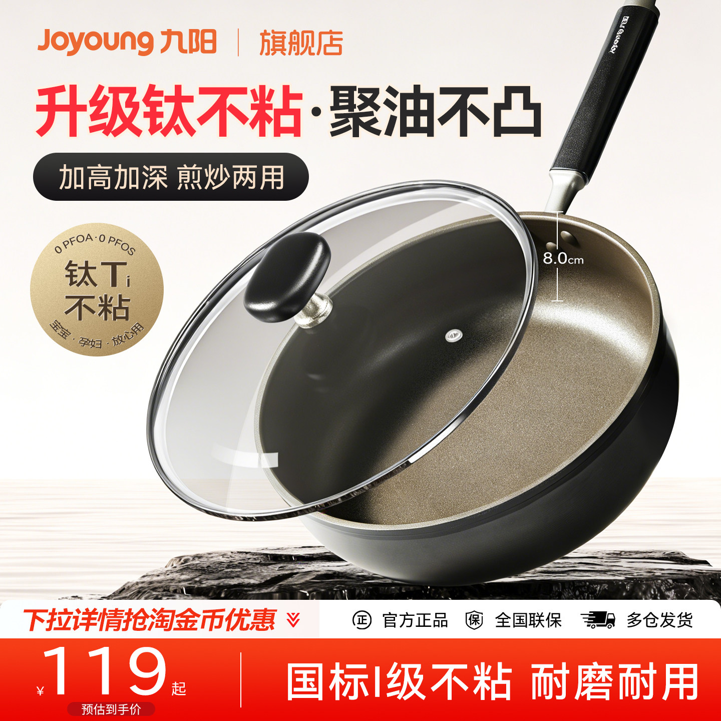 九阳平底锅不粘锅家用含钛煎锅煎牛排早餐煎蛋饼锅炒锅电磁炉专用