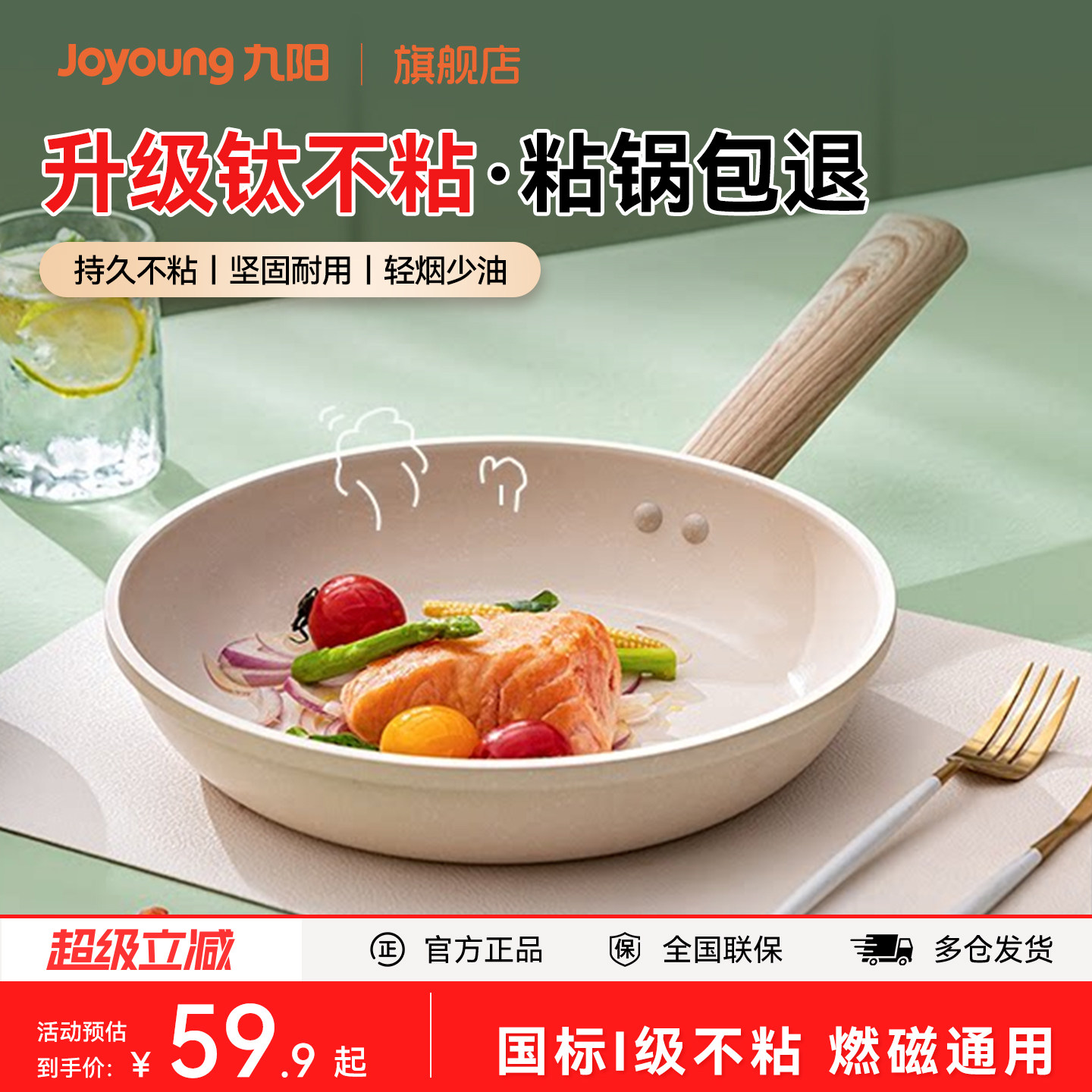 九阳平底锅不粘锅家用煎锅有钛麦饭石煎蛋锅煎饼锅燃气电磁炉专用