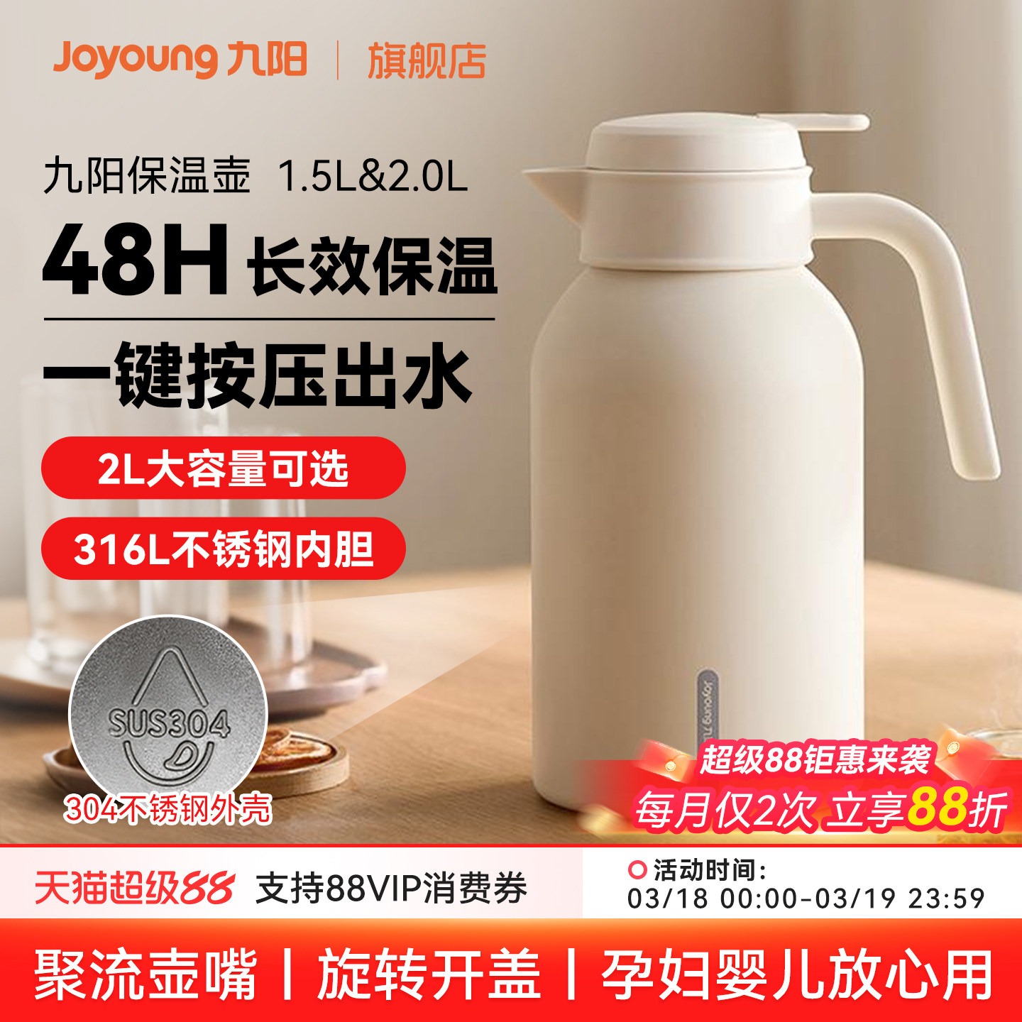 九阳保温壶大容量316L新款家用热水瓶保温水壶不锈钢热水壶暖水瓶