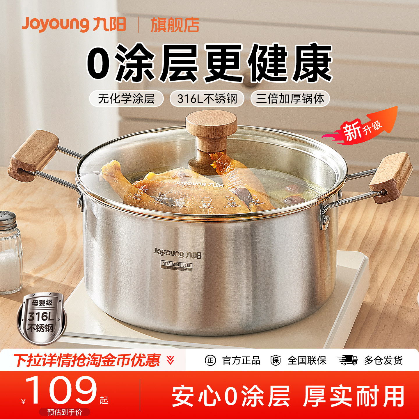 九阳食品级不锈钢汤锅家用加厚煮粥小煮锅蒸煮锅电磁炉燃气灶炖锅