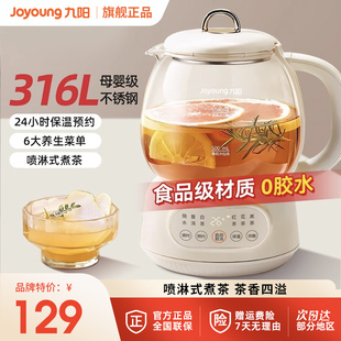 九阳煮茶器家用养生煮茶壶全自动泡茶壶蒸茶器煮茶炉蒸汽喷淋式