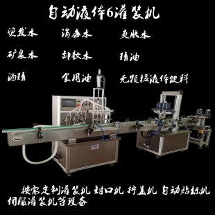 小型半自动液体定量灌装机头白酒食用油酒精水剂精油磁力泵防滴漏