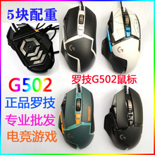 网吧罗技 g502hero黑色有线RGB电竞鼠标换微动静音G502X宏工程学