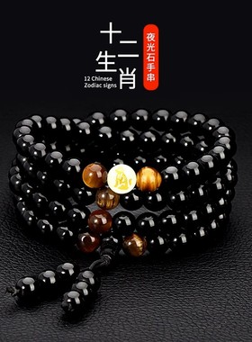 男士十二生肖夜光个性简约手串