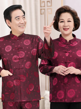 情侣款中老年装薄款过寿喜庆婚宴
