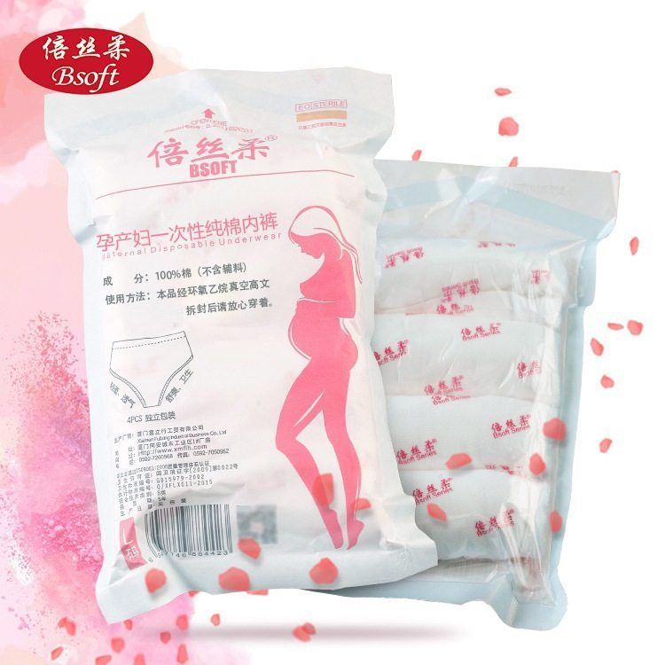 一次性产后 短裤丝柔子倍待产月子孕产妇条装内裤包月内裤4