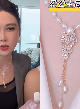 盈公主同款轻奢时尚仿珍珠项链女气质优雅颈链大气锁骨链潮女