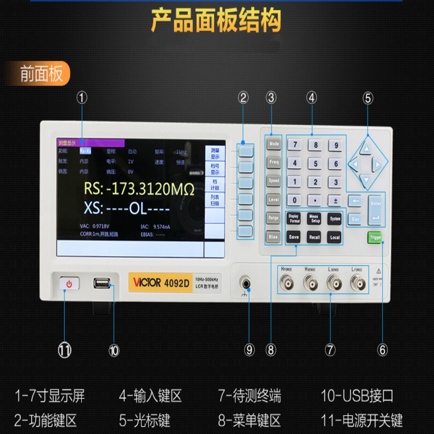 胜利仪器VC4092D数字电桥测试仪 LCR元器件电容电感电阻