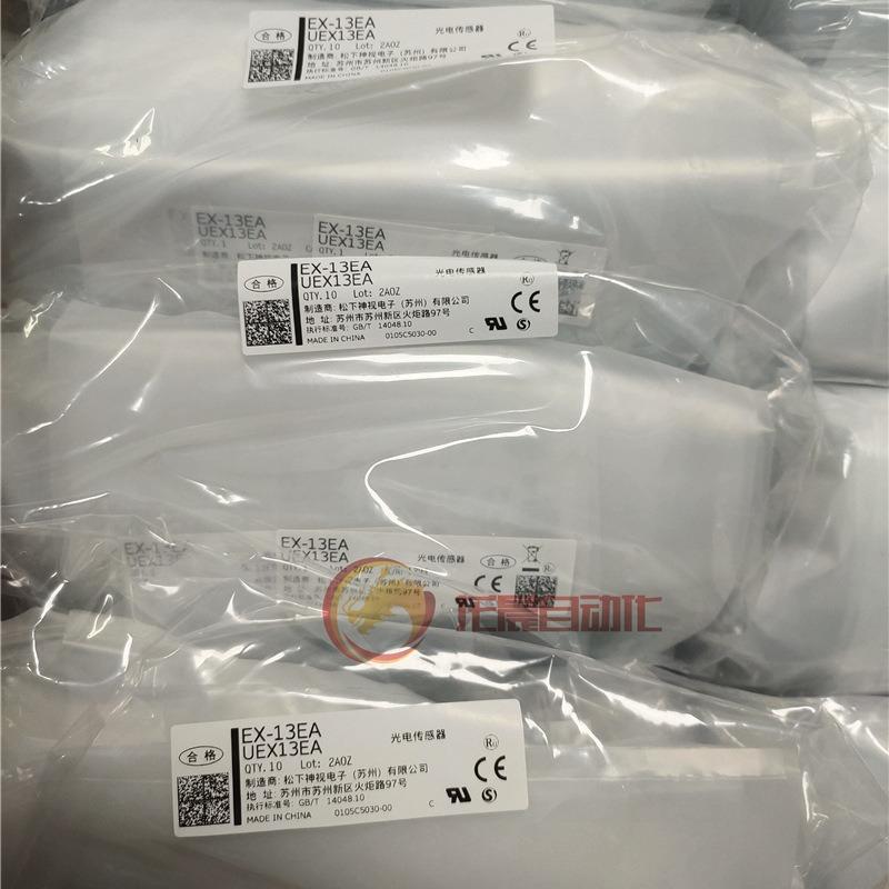 EX-32A全新正品 光电开关 传感器 议价