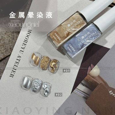 小颖美甲-金属晕染液金色银色 4色彩绘渐变拉线6ml（自干有气味）