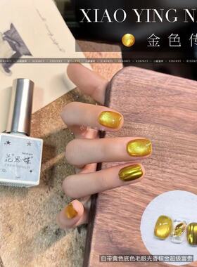 小颖美甲- 金色传说猫眼胶10ml光疗甲油胶灯带晶石猫眼指甲油胶