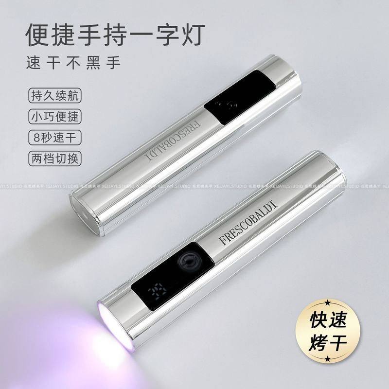 小颖美甲花思蝶新款屏显电镀银色红光手持一字灯速干烤灯美甲店用