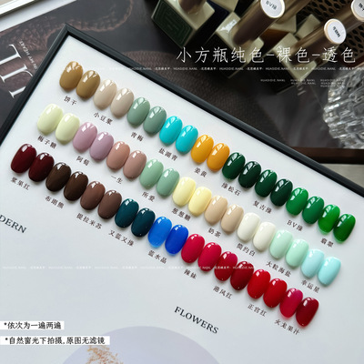 小颖美甲裸色甲油胶2025年秋冬新款透色纯色甲油胶合集10ml打底色