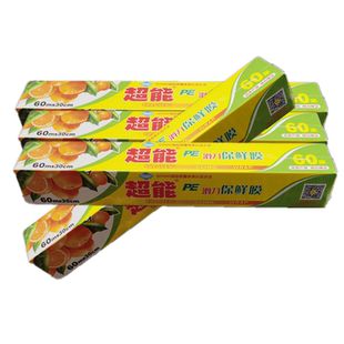 盒装 60m 保鲜膜 30cm 超能
