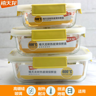 禧天龙玻璃保鲜盒家用冰箱微波炉烤箱便当盒带盖密封小汤碗餐盒