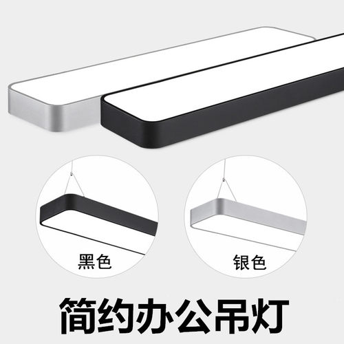 办公室吊灯led长条灯吊线灯现代简约会议室日光灯长方形吸顶灯具