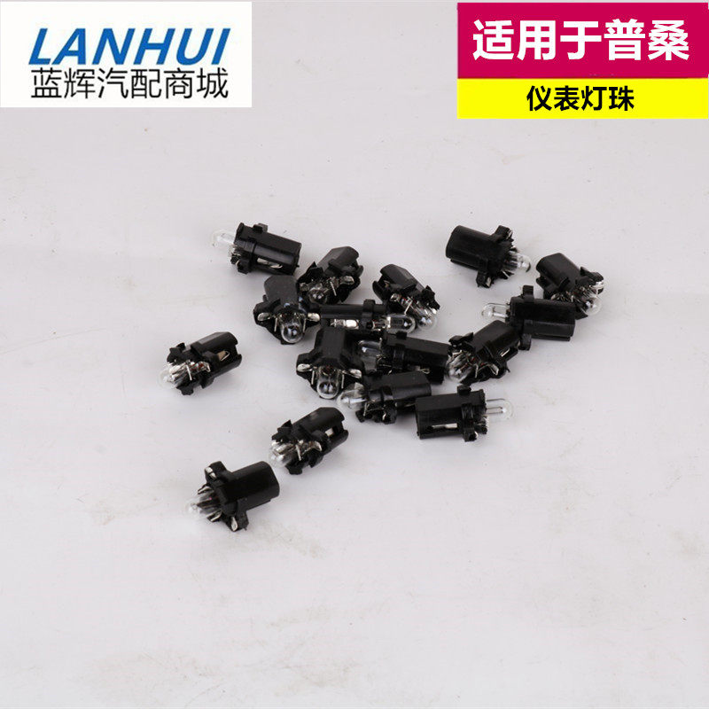 普桑桑塔纳99新秀仪表灯仪表照明显示灯
