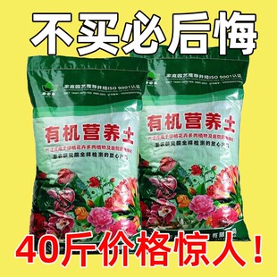 【厂家直销】营养土养花通用专用土种菜有机土壤种植土100斤花土