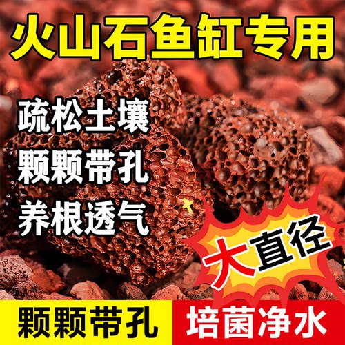 火山石鱼缸专用水族垫底颗粒造景