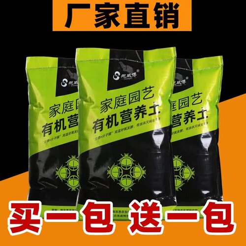 思威博养花种菜保水透气泥炭土