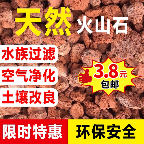 天然火山石颗粒鱼缸生态造景专用