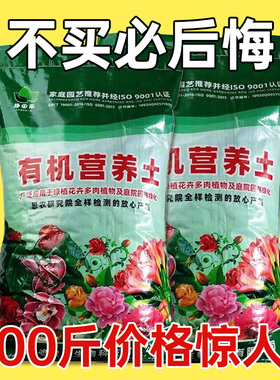 100 斤营养土养花种菜专用盆栽通用型疏松透气泥土家庭阳台种植土