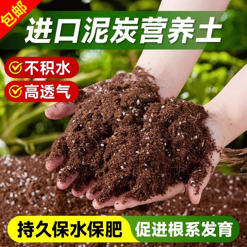 营养土养花通用专用花土种菜土壤