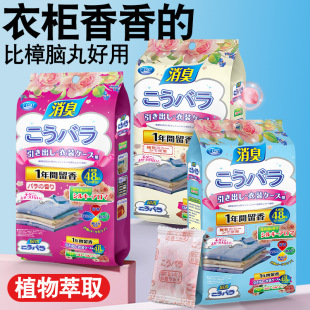 全球仓花香樟脑丸衣柜除味留香衣物防虫驱虫防霉包防蛀片除螨片