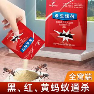 蚂蚁药家用室内厨房全窝端灭蚁清神器杀红黑黄大小蚂蚁剂