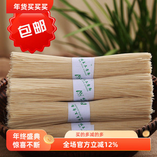 正宗缙云土面姓王土索面纯手工制作面条粗粮挂面凉拌面汤索面炒面