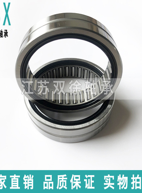 双面密封无内圈滚针轴承RNA4900.2RS/4901.2RS/4902.2RS/4903.2RS