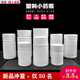 100 小药瓶带盖塑料密封高档分装 150ml小号样品瓶 瓶l30