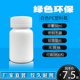 包邮 高品质塑料小药瓶50g固体胶囊粉末片剂空瓶医用鱼药分装 瓶